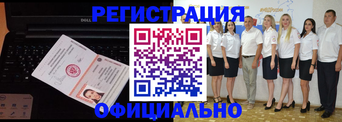 временная прописка в Нелидово