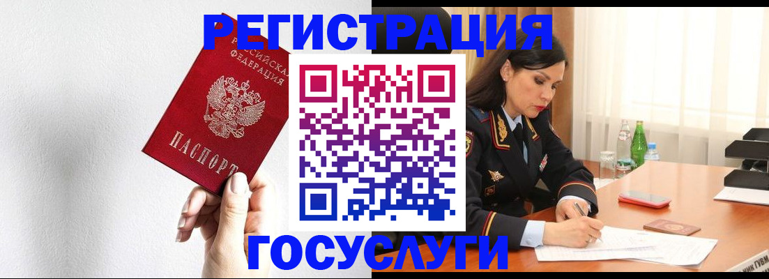прописка для военкомата в Нелидово