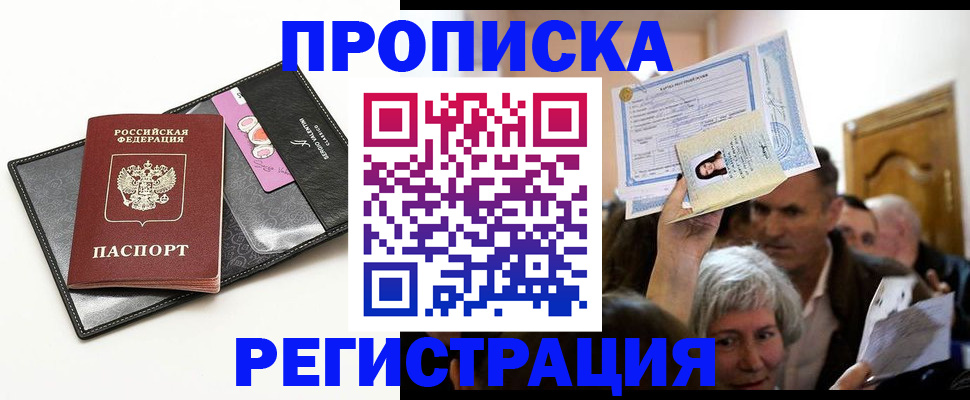 прописка иностранных граждан в Нелидово