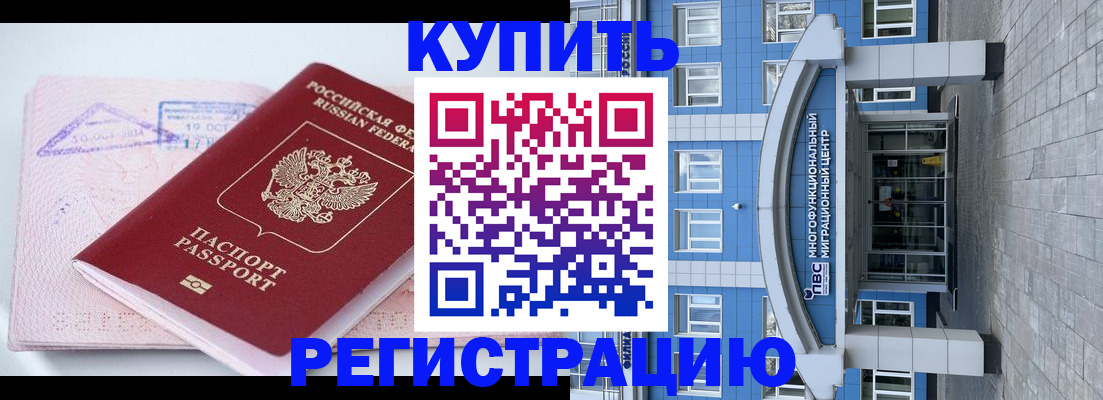 регистрация в Нелидово